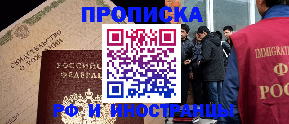 прописка ребенка в Вятских Полянах