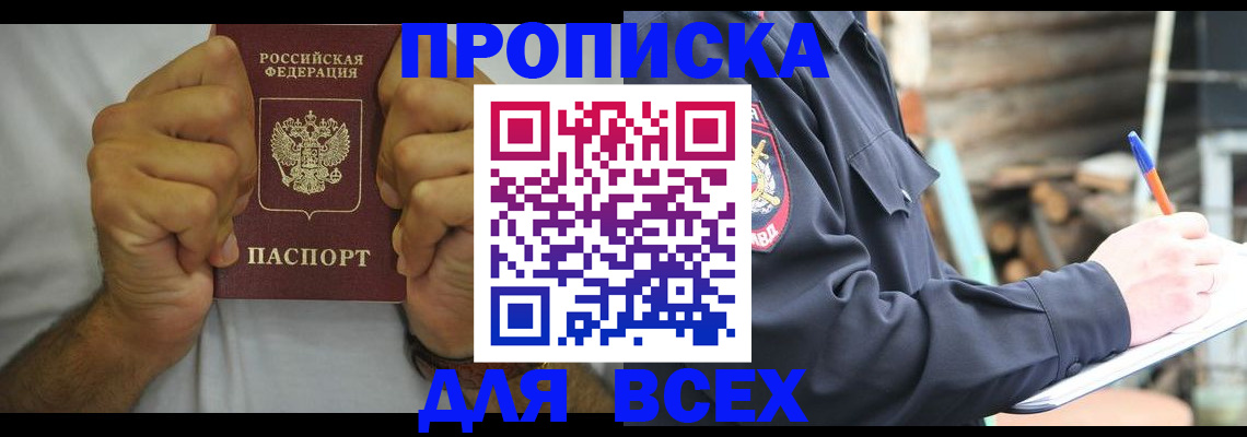временная регистрация госуслуги в Вятских Полянах