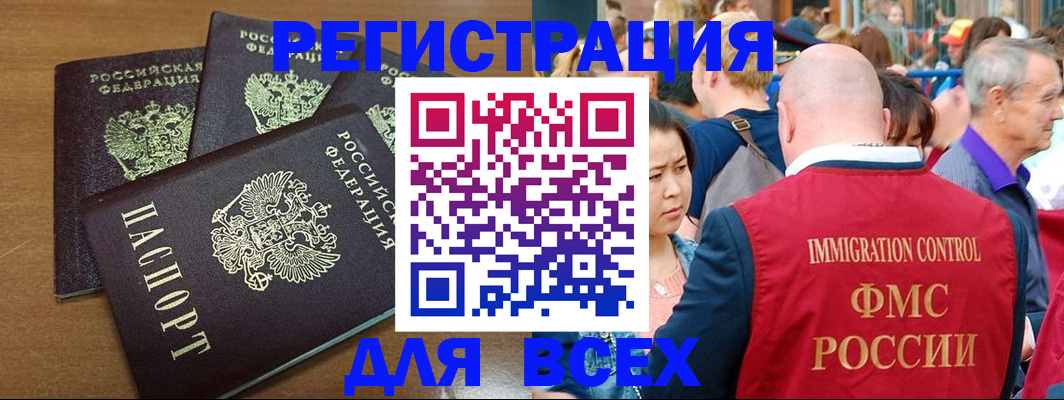 временная регистрация законно в Вятских Полянах