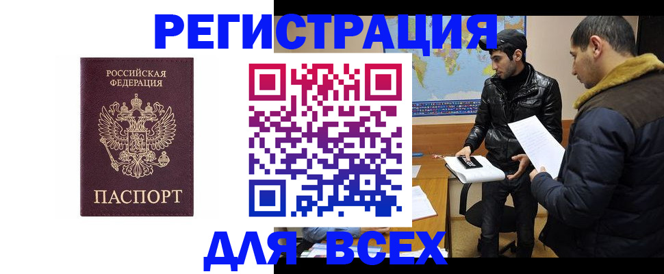 прописка регистрация в Вятских Полянах