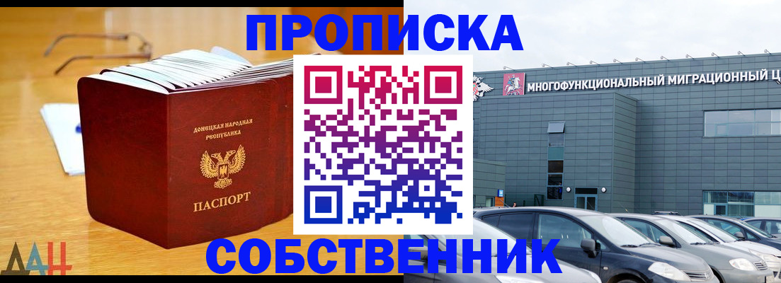 прописка законно в Вятских Полянах